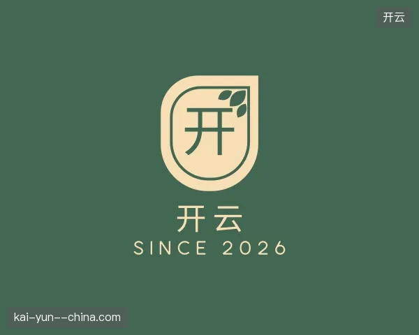 认识开云官网